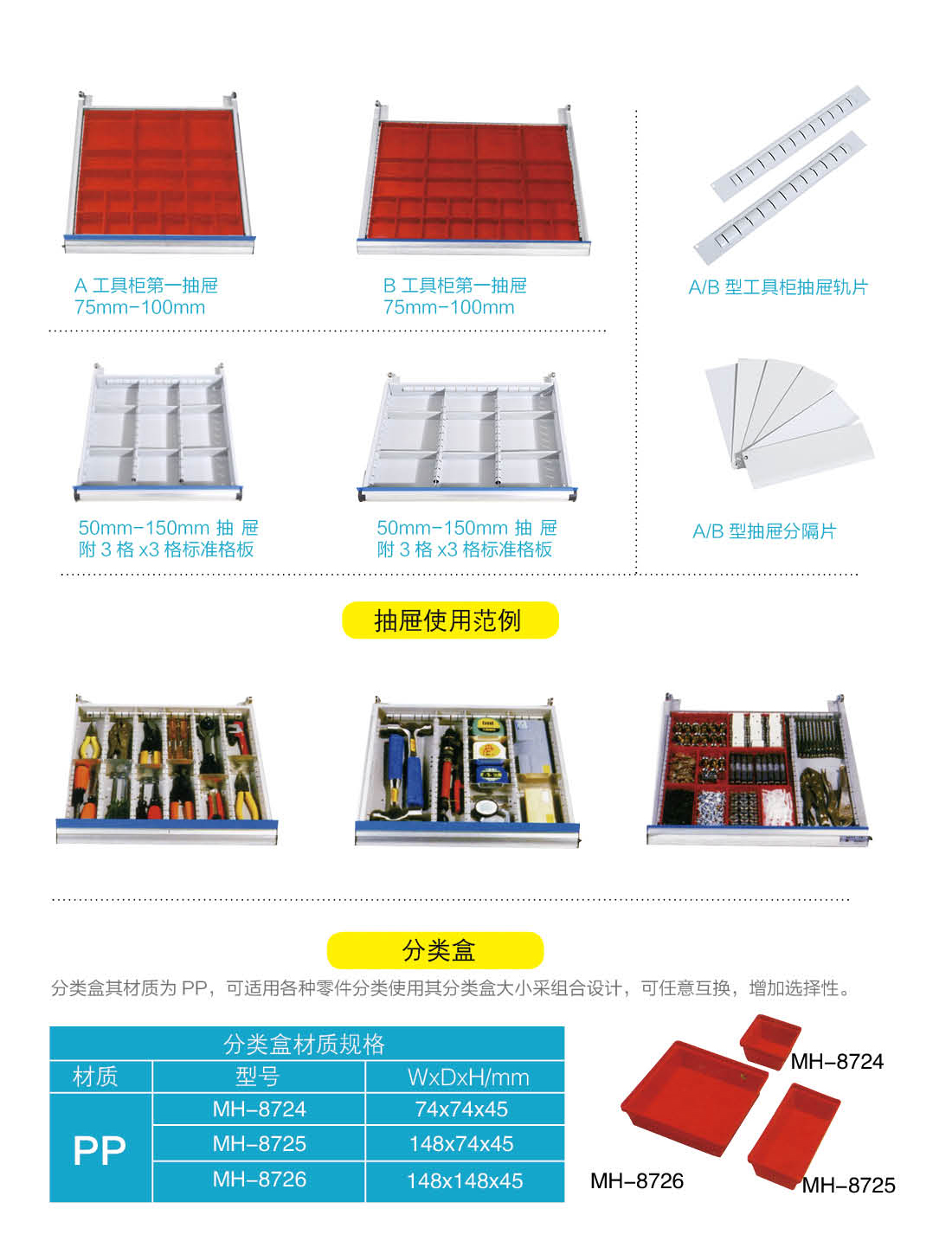 工具柜，武汉货架，湖北货架，轻型货架，金属货架，定制货架，钢制托盘